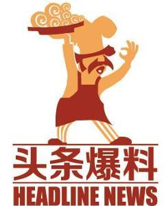 武汉今日头条最新爆料,独家揭秘!武汉最新重大事件内幕曝光